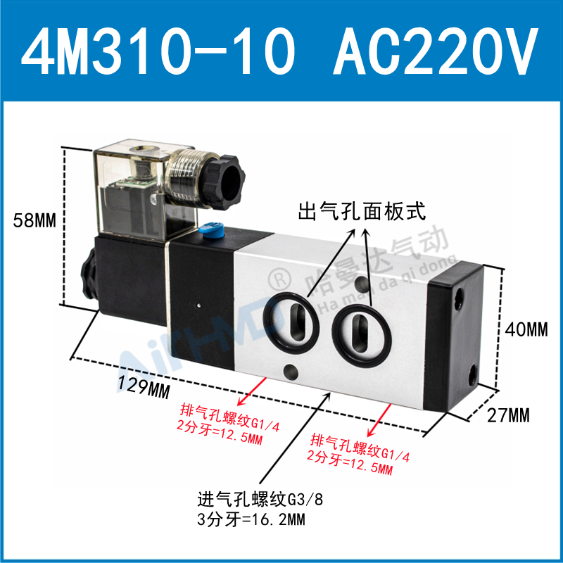 气动电磁阀4M/4V110/210/310/410-06/08*10X15二位五通换向阀气阀