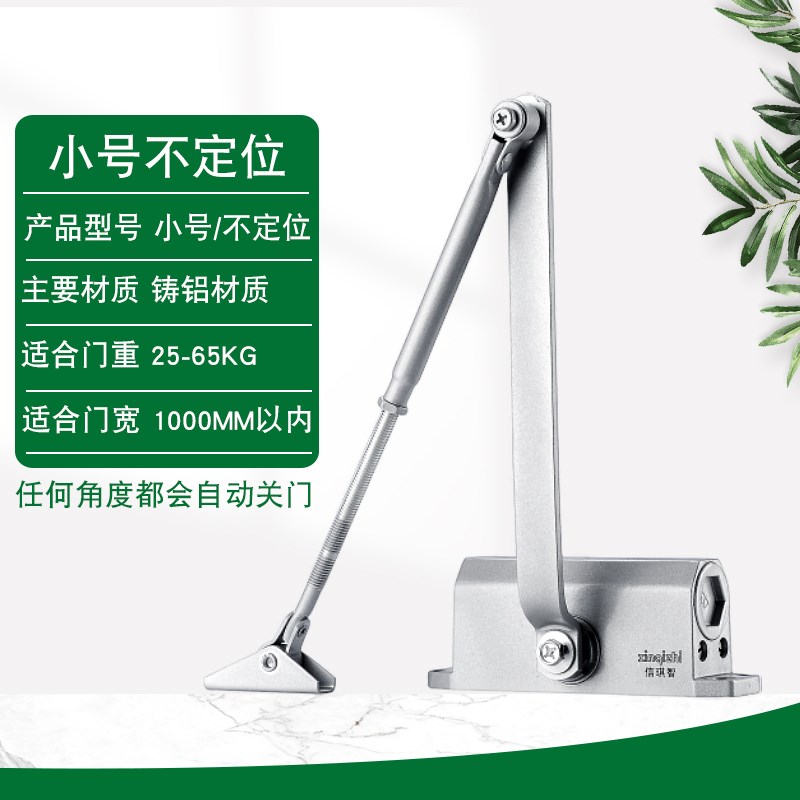 家用自动定位关门闭门器室外防盗门推拉门静音缓冲免打孔关门神器