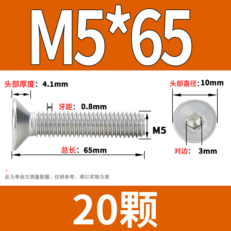 304不锈钢沉头内i六角螺丝平杯螺钉平头螺栓M2.5M3M4M5M6M8M10M12