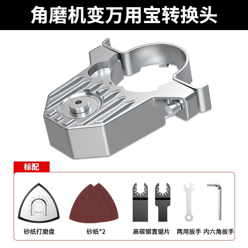 角磨机万用宝转换头改装木工工具大全电动修边机多功能开槽神器