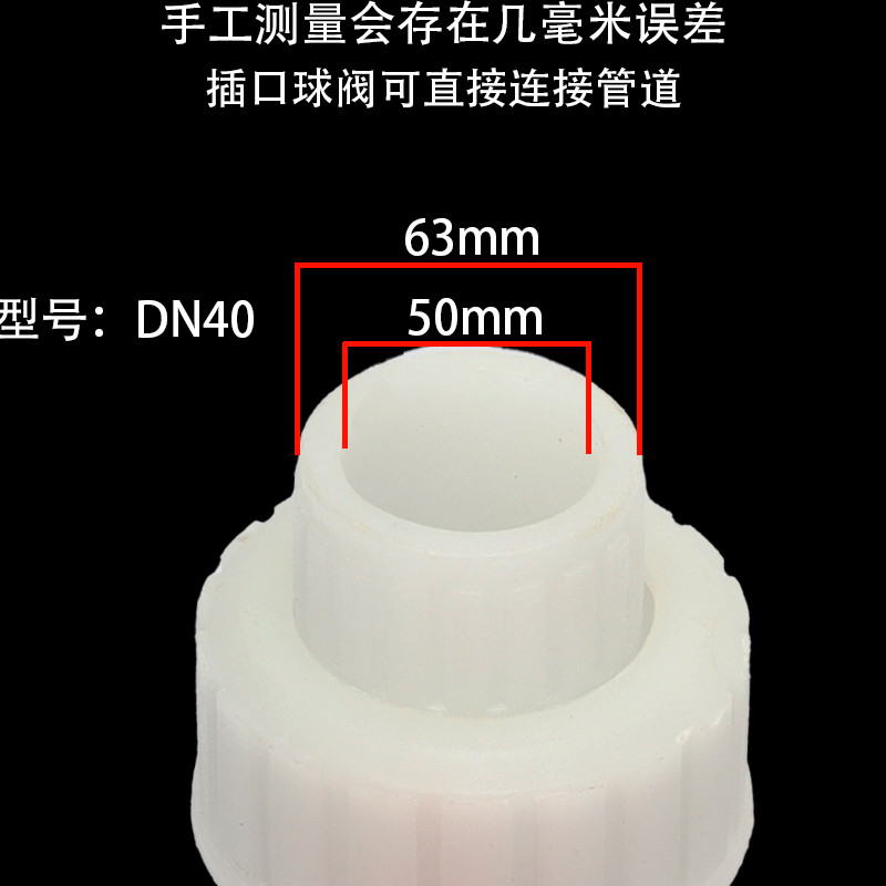pp球阀双由令塑料白色活接阀门耐酸防腐水管 管道配件4分DN15-400