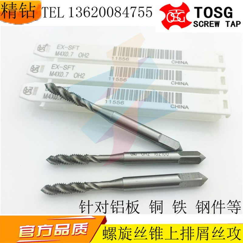 台湾TOSG针车牙用螺旋丝攻SM3/32-56SM11/64-401/8-44SM1/4 5/16
