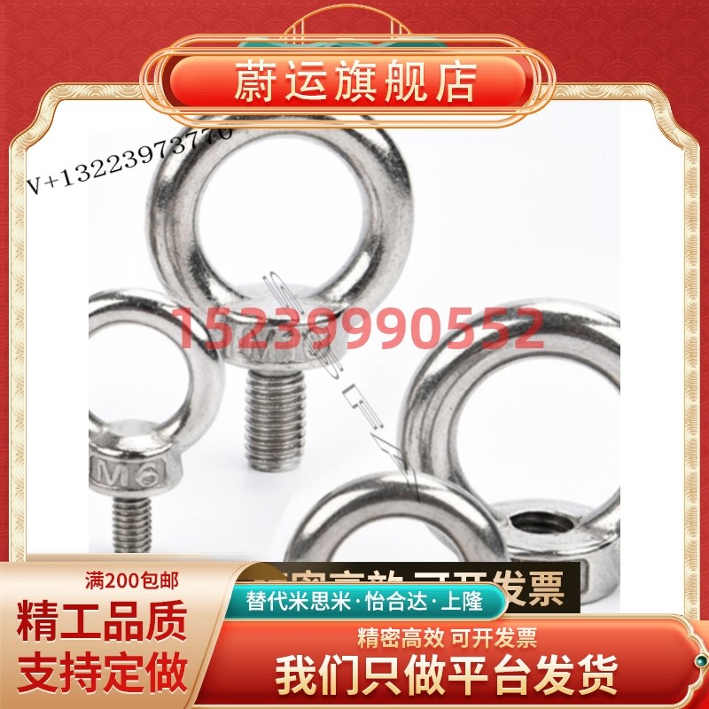 吊环 螺钉 SLMNK-M8 SLMNK-M1v0 SLMNK-M12 SLMNK-M16/M20/M24/M3