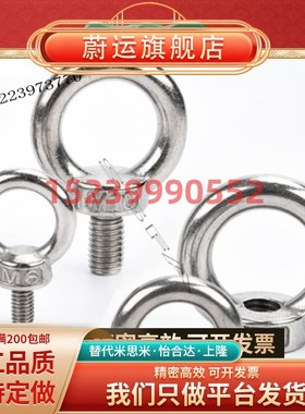 吊环 螺钉 SLMNK-M8 SLMNK-M1v0 SLMNK-M12 SLMNK-M16/M20/M24/M3