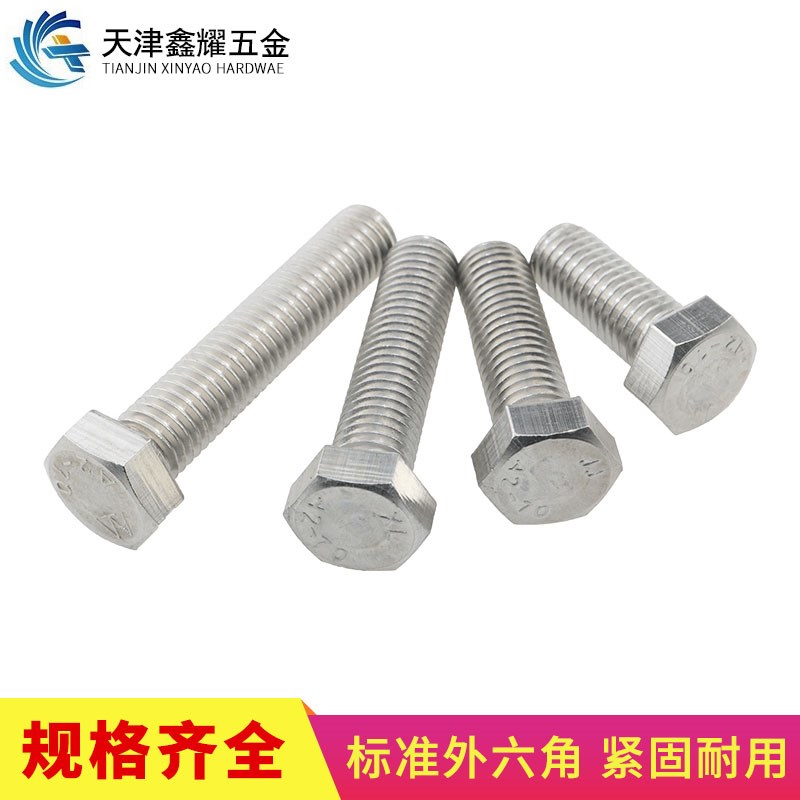 304不锈钢外六角螺丝防锈耐腐全牙六角帽D头螺栓螺杆M8*10-M10*20