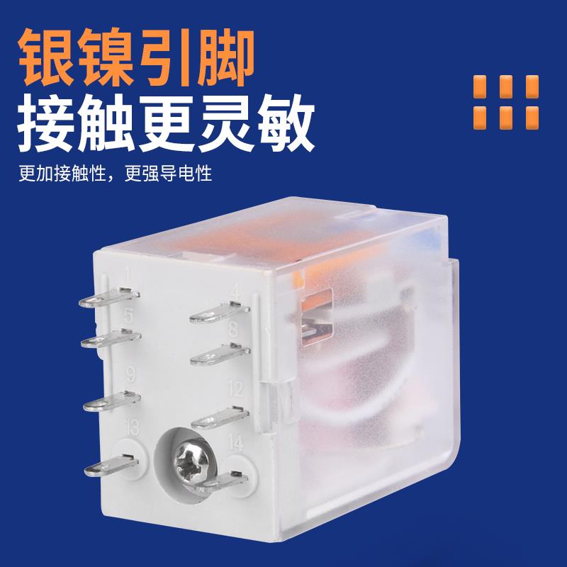 中间继电器HH54P52P小型