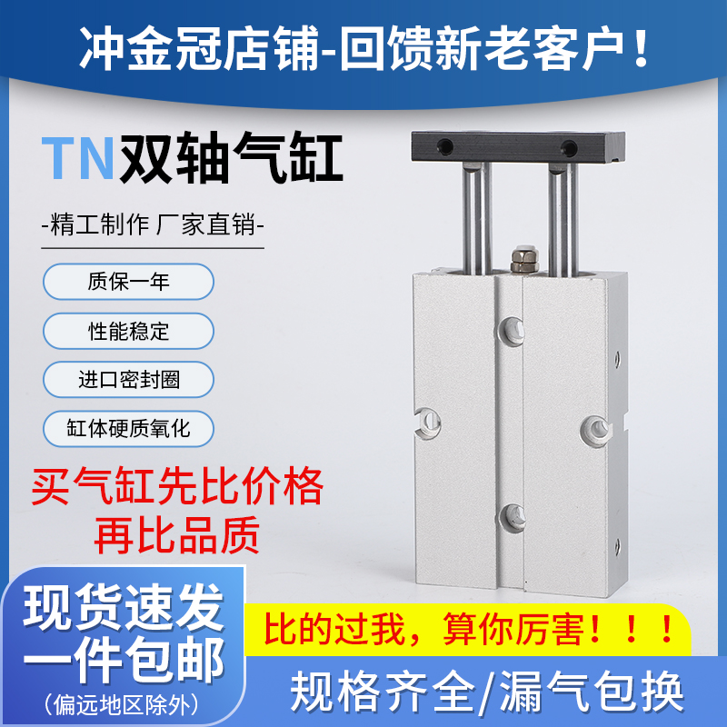 TDA10双杆TN20双轴气缸TDA25小型气动TN16*10X15x20x25x30x40x50