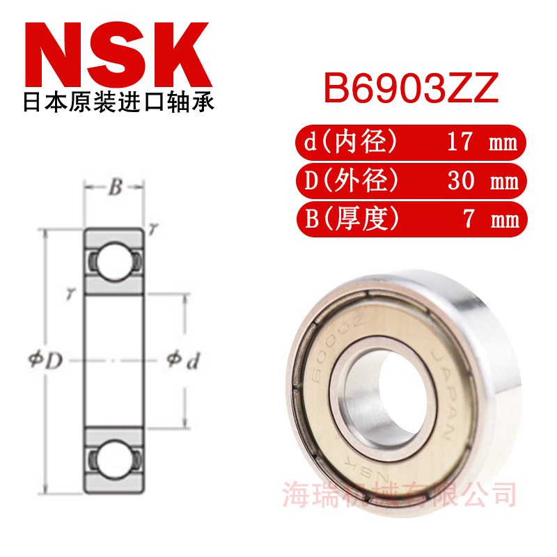 进口国产精密深沟球轴承C-B6810 6900 6901 6902 6903 Y6904ZZ