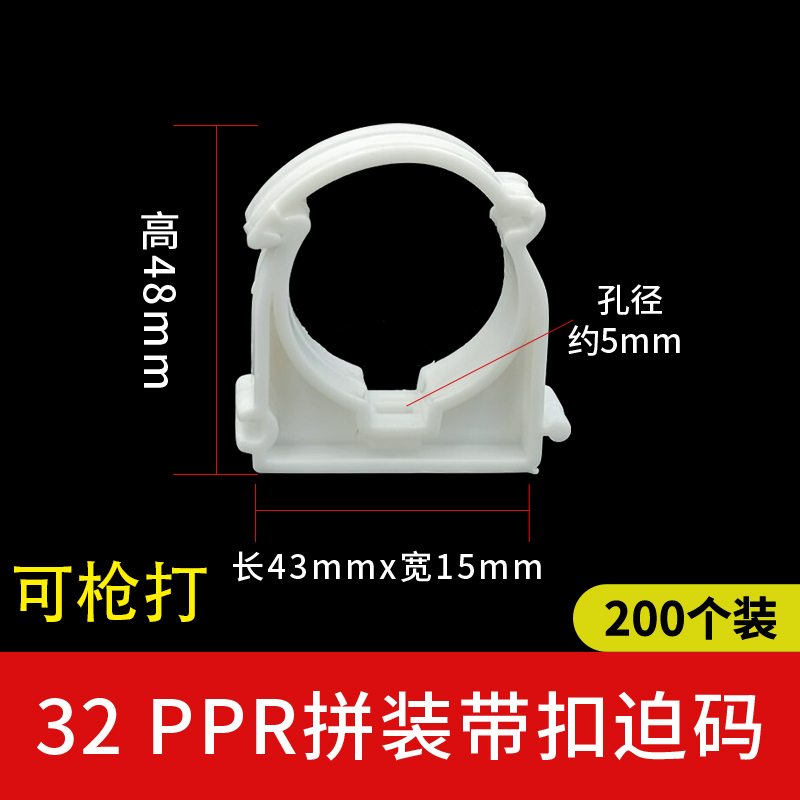 ppr给水管扣卡20 25 32 可枪打拼装迫码带盖水管管卡电线全包带扣