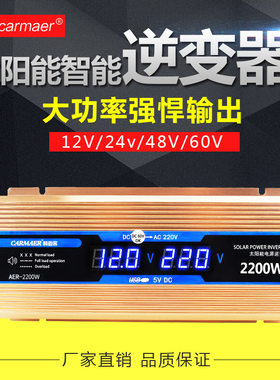 科迈尔车载逆变器12V24V转220V家用500W1600W3000W电源转换器