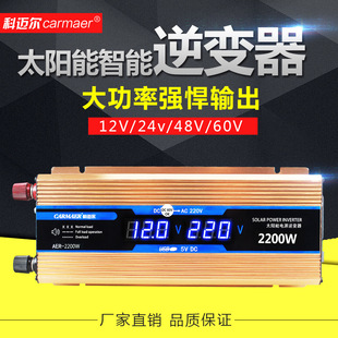 科迈尔车载逆变器12V24V转220V家用500W1600W3000W电源转换器