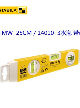 西德宝STABILA测量工具水平尺微型铝合金迷你带磁高精度水平仪
