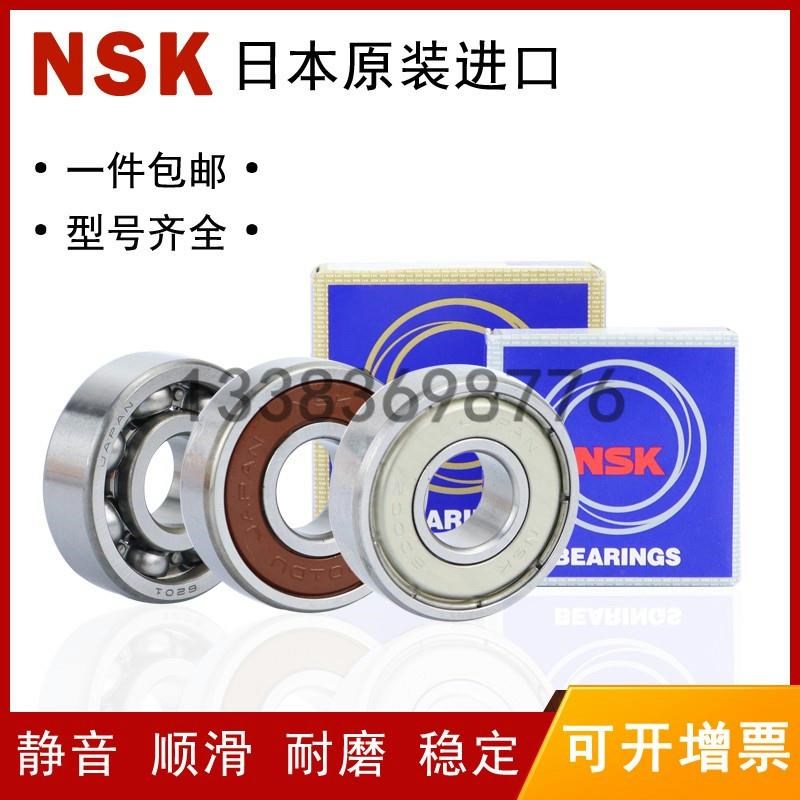 NSK深沟球轴承6801 690q1 6001 6201 6301 6702 6802 ZZ进口