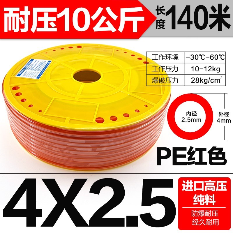 TPU优质国产PE8*5气管空压机气动软管PE6*4/8*5/PE10*6.5/PE12*8