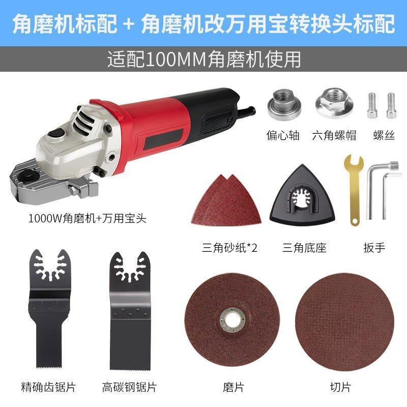 角磨机改装万用宝转换头电动木工开孔小型切割机锯多功能工具