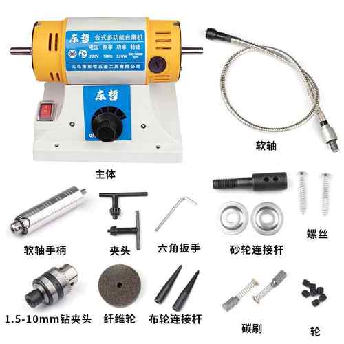 台磨机琥珀雕刻机木工多功能 电磨机小型桌面玉石切割机抛光机