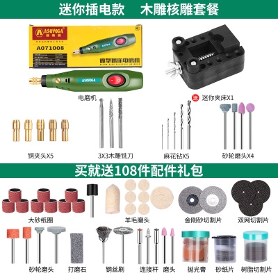 电磨机小型手持玉石抛光打磨机微型家用电动迷你电钻切割雕刻工具