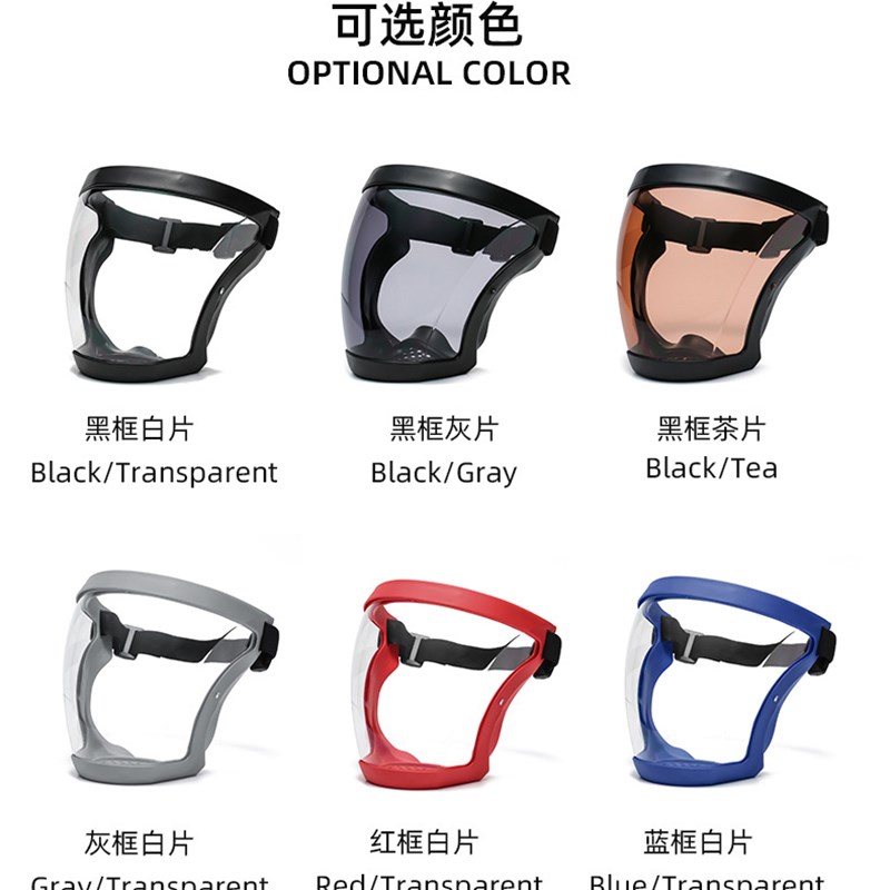 高透明防护面罩透明高清全脸头罩佩戴不起雾防雾防粉尘飞沫头罩盔