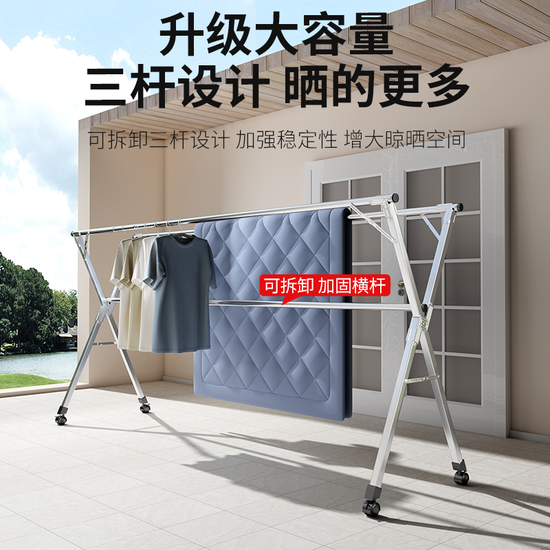 晾衣架落地折叠室内家用阳台室外不锈钢卧室凉伸缩式杆晒被子神器