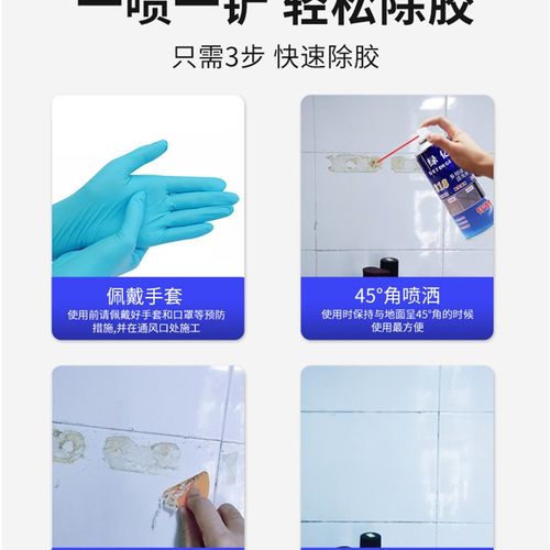 玻璃胶清除剂免钉胶除胶剂玻璃门窗瓷砖装修顽固发泡胶去除解胶剂