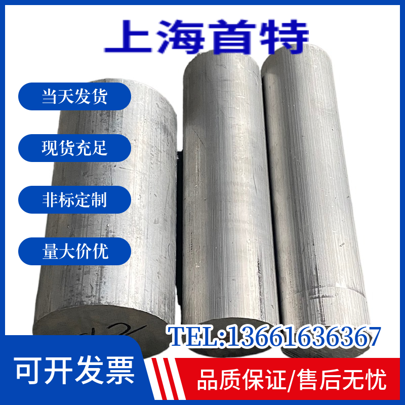 国标2A12T4实心铝棒 7075T6 2024 6061T6 6063T5铝柱大直径小圆棒