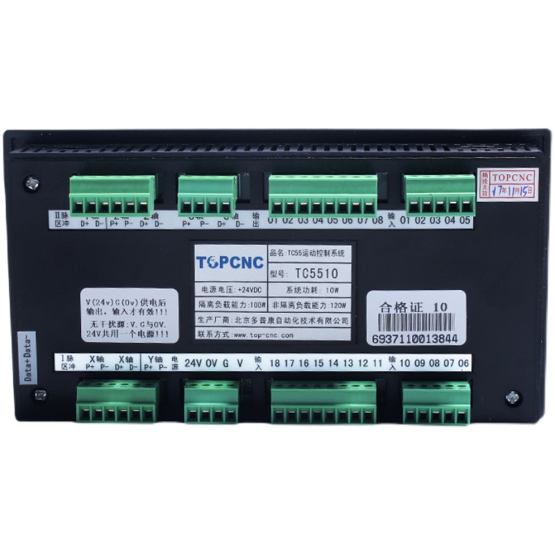 多普康数控系统TC5510/TC5520/TC5530/TC5540步进/伺服电机控制器