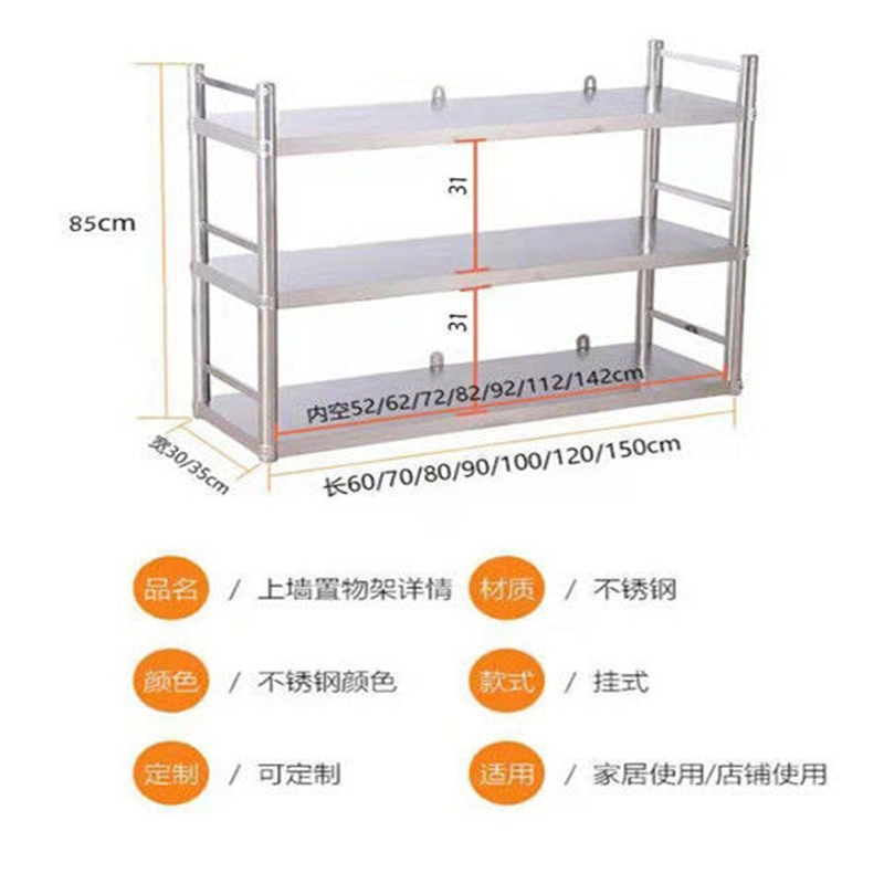 厨房挂墙上置物架不锈钢3层储物柜饭店碗盘收纳架微波炉架壁挂式2