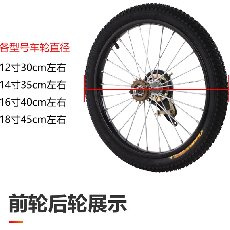 儿童自行车轮组12/14/16/18/20寸铝合金车圈单车前轮后车轮胎总成