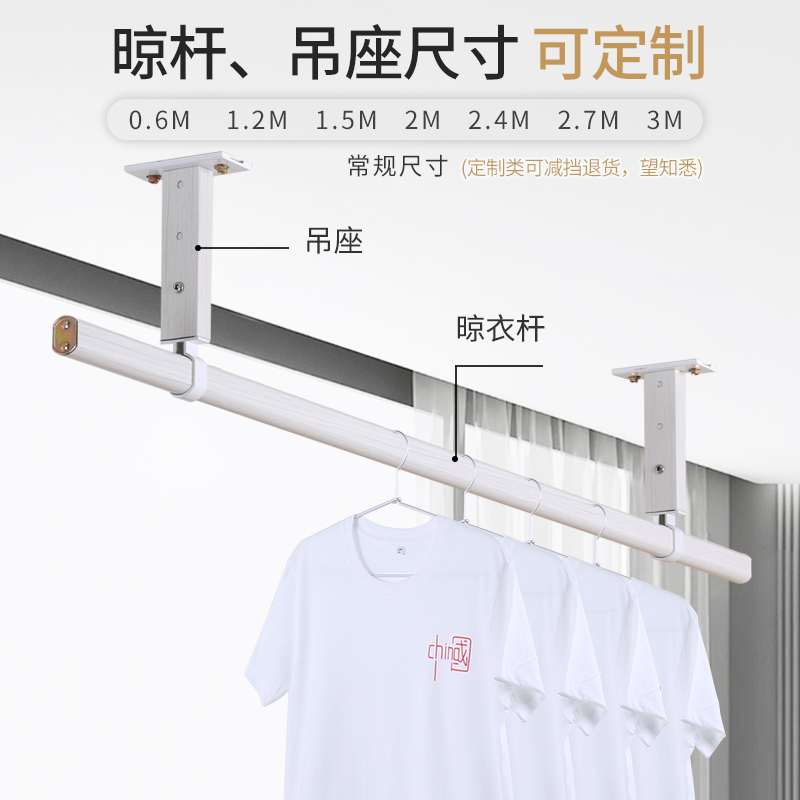 艾尚居晾衣杆阳台顶装固定式晒衣杆单根晾衣架铝合金吊顶式晒衣架