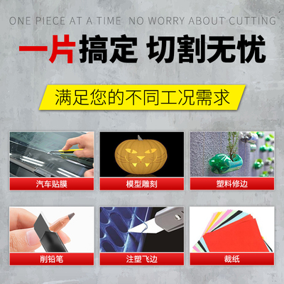 老耐刀 美工刀片18mm加厚0.6MM大号不锈钢裁纸壁纸美缝刀片工业用