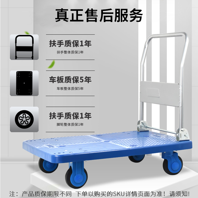 岁炫折叠手推车拉货购物车家用塑料平板拖车小推车轻便搬运买菜拉