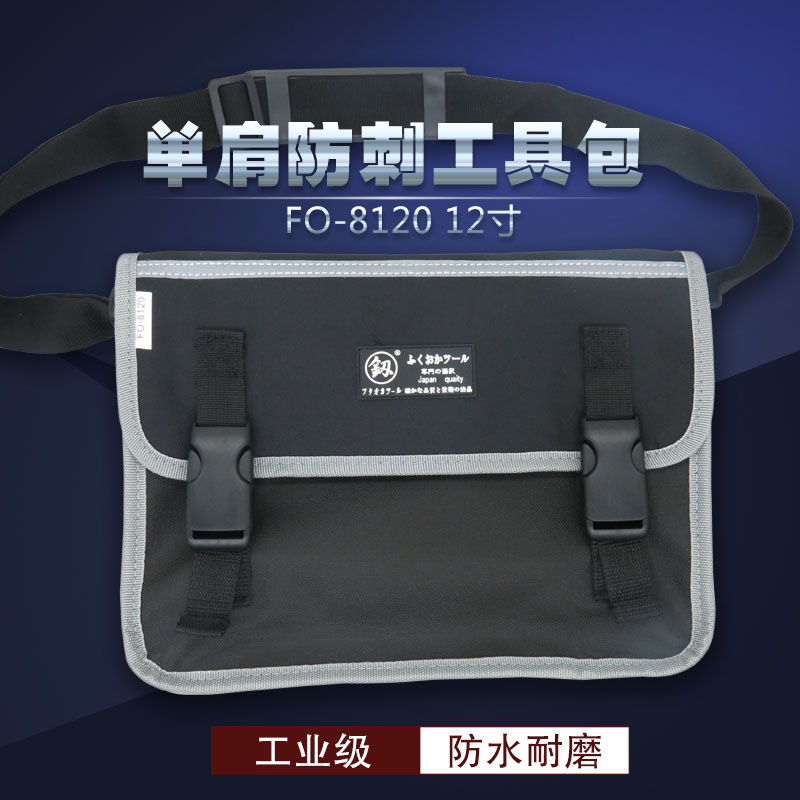 日本福冈工具包 牛津布加厚多功能维修包帆布单肩电工包 挎包