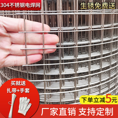 304不锈钢电焊网养鸡防鼠围栏护栏隔离栏 阳台钢丝网铁丝防护栅栏