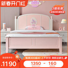 儿童床女孩公主床1.2米全实木单人床1.35现代简约1.5小户型美式床