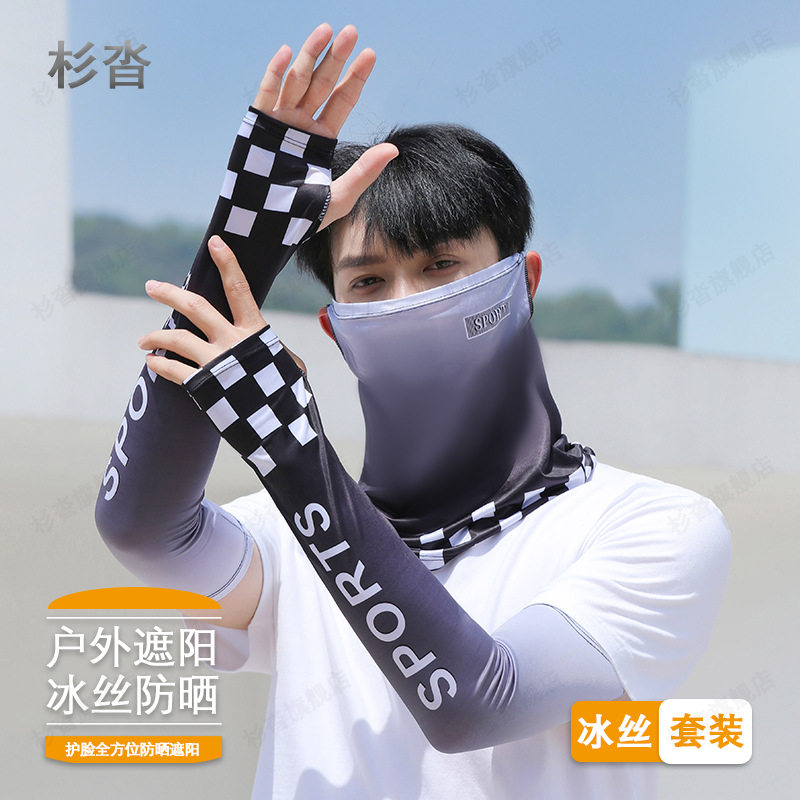 冰丝防晒面罩袖套套装男夏季户外骑行护脸护臂面巾挂耳面纱袖套