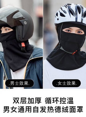 加绒骑行护耳口罩杉沓冬天