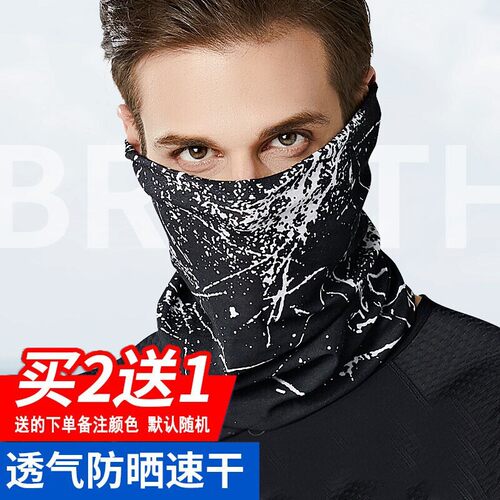 魔术头巾男夏女户外防晒面罩骑行面巾头套钓鱼百变围脖套女护脸巾