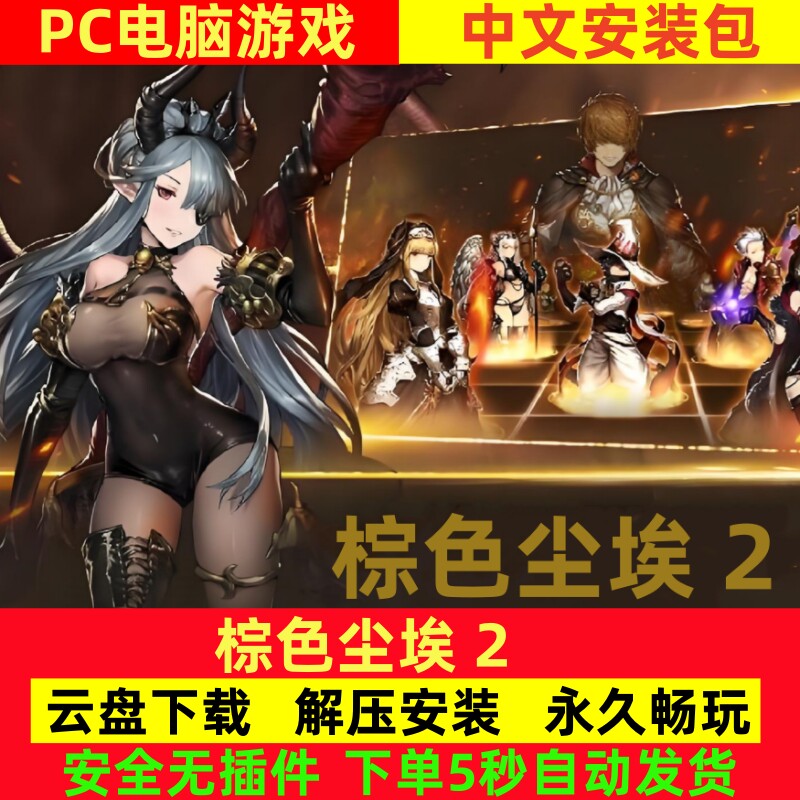 Brown Dust 棕色尘埃