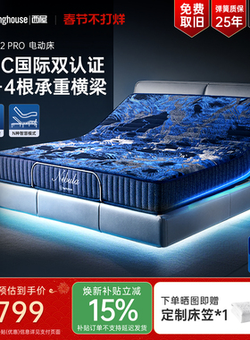 政府补贴西屋M2PRO电动床加硬护腰0重力床垫多功能家用卧室智能床