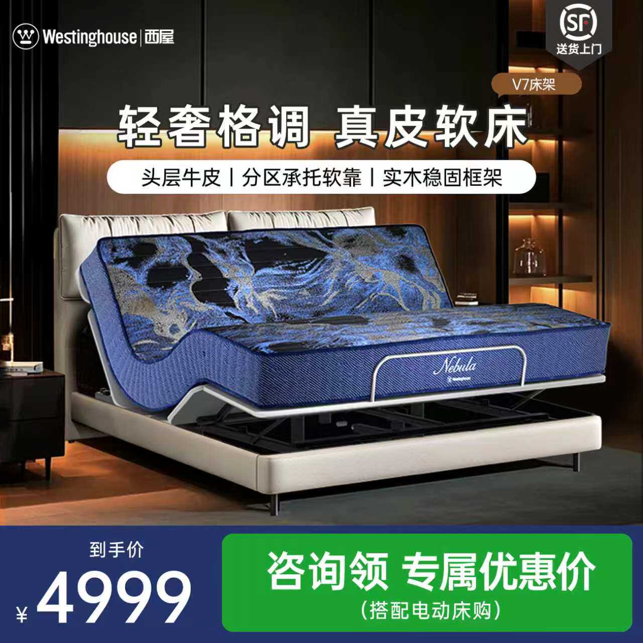 美国西屋V7真皮床软床主卧室大床现代家具卧室床架双人轻奢风1.8m