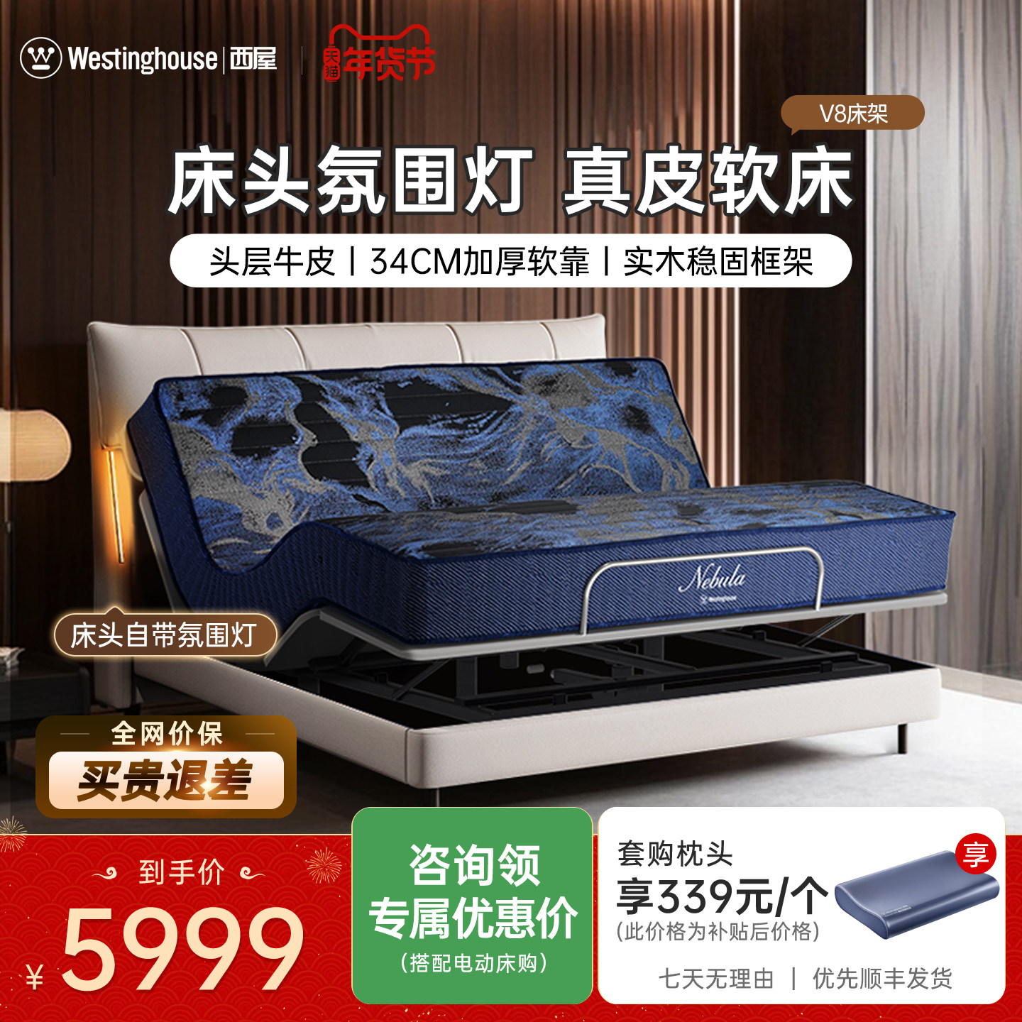 美国西屋V8真皮床高级奢华大床简约现代家具床架双人主卧轻奢1.8m