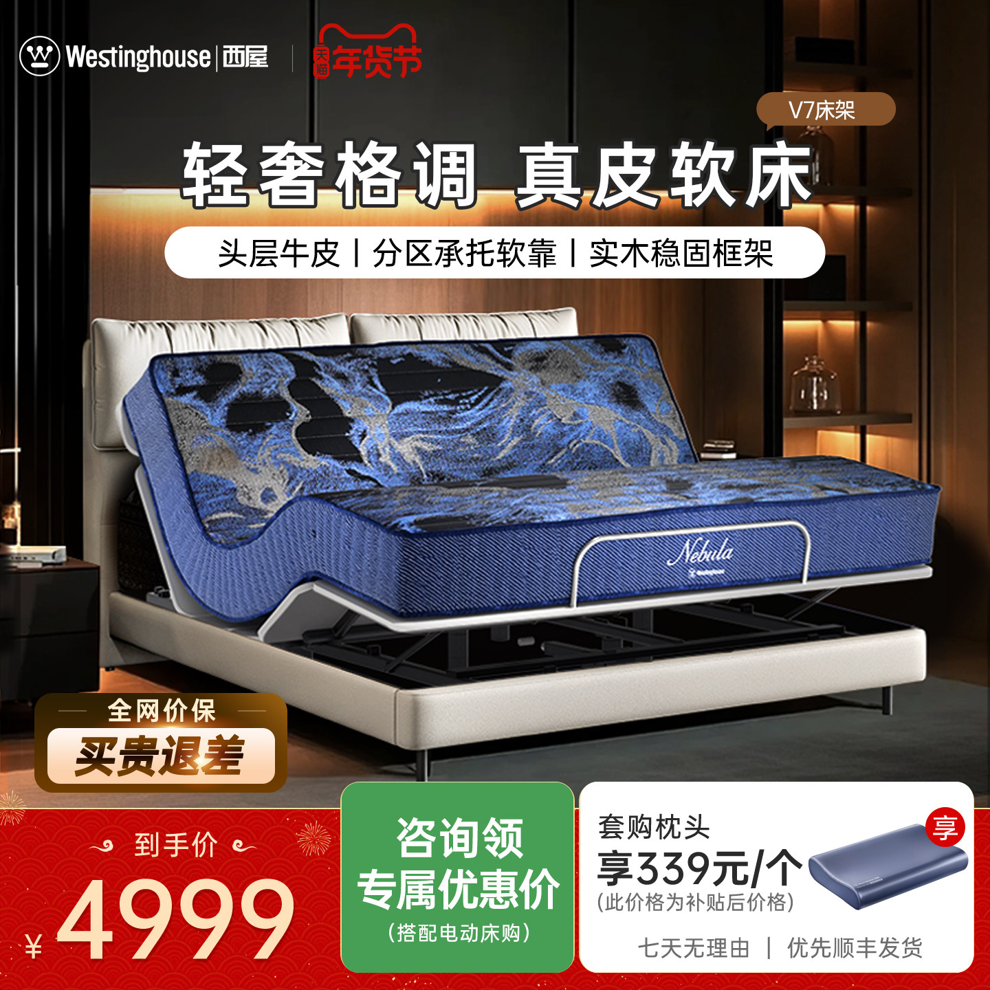 美国西屋V7真皮床软床主卧室大床现代家具卧室床架双人轻奢风1.8m