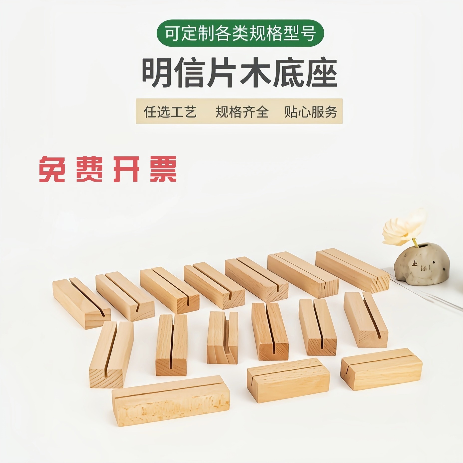 台历底座名片底座 明信片底座实木餐牌底座木底座日历底座日历,家居饰品,装饰摆件,淘宝优惠券,粉丝福利购,淘宝优惠卷