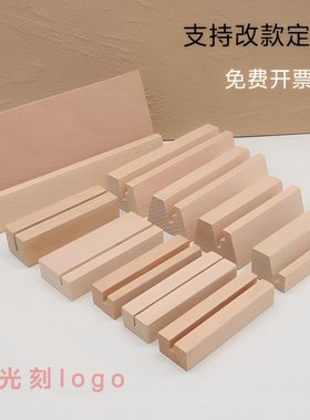 桌面摆件实木质进口榉木明信片底座 日历底座 照片夹卡片座