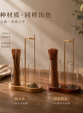 实木倒挂线香夹8字形防灰禅意