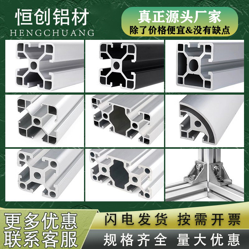 铝型材欧标4040铝合金型材流水线工作台4080设备框架鱼缸架子定制