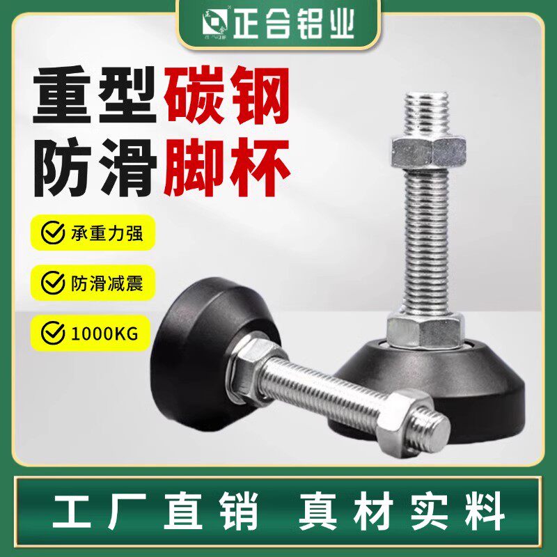 重型垫高脚杯固定地脚螺丝m8机器设备可调节防滑防震支撑底座