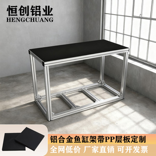 鱼缸架子带层板铝型材鱼缸龟缸铝合金底柜多层组装 承重框架DY定制