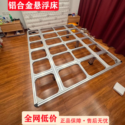 悬浮床铝合金单双人床铝型材悬浮床现代简约无床头铝型材床架定制