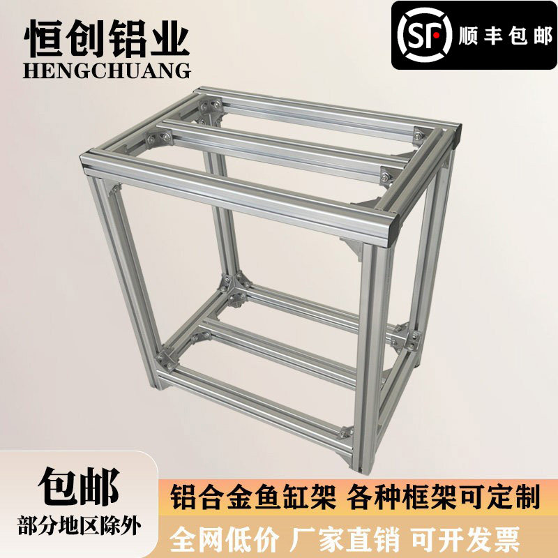 鱼缸架铝型材鱼缸龟缸底柜铝合金框架强承重组合定制DIY承重支架